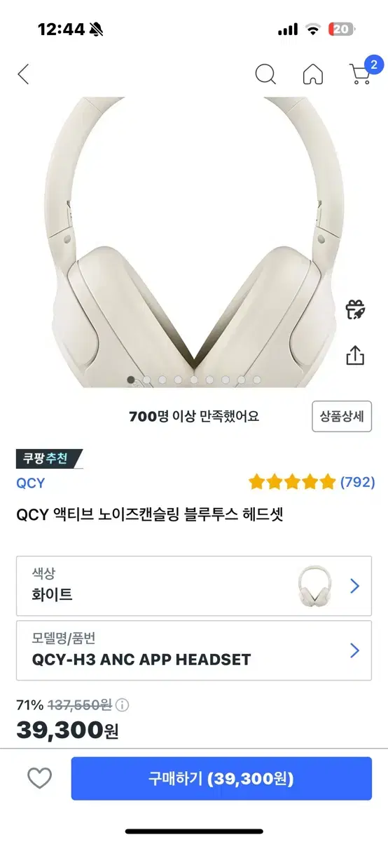 QCY-H3 ANC 헤드셋 화이트